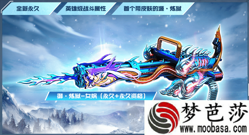 穿越火线女娲充能入口