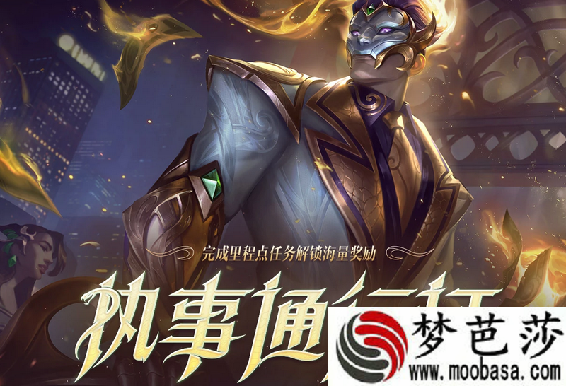 lol2021执事通行证结束时间