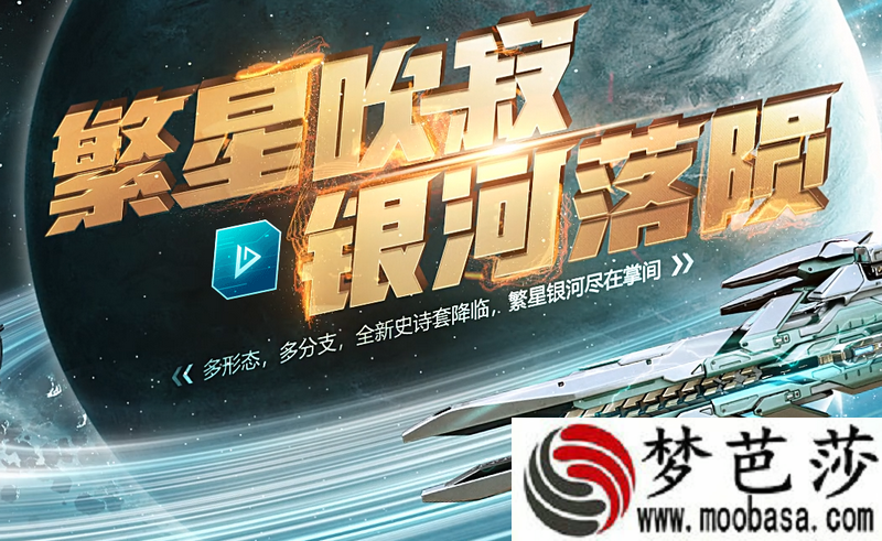 逆战繁星吹寂银河落陨活动入口