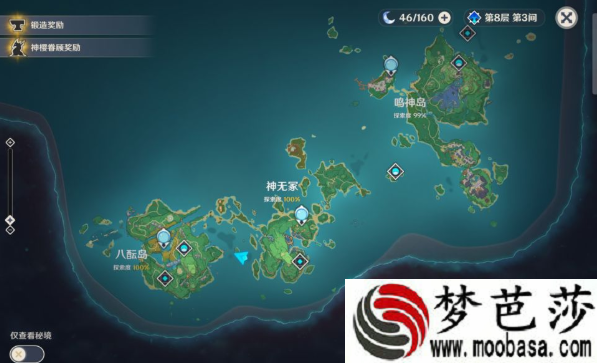 原神神无冢探索度100%攻略