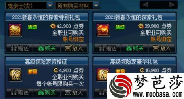 dnf2022虎年春节礼包内容爆料