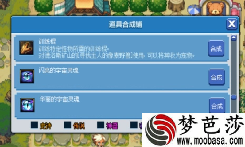 dnf像素勇士2.0训练棍野兽位置