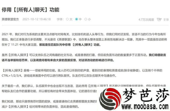 lol所有人聊天被禁止