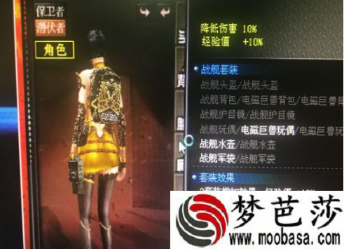cf巨蟹座背包属性介绍