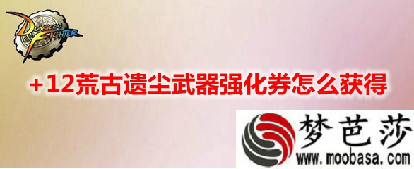 dnf像素勇士2.0传说中的宝石获得攻略