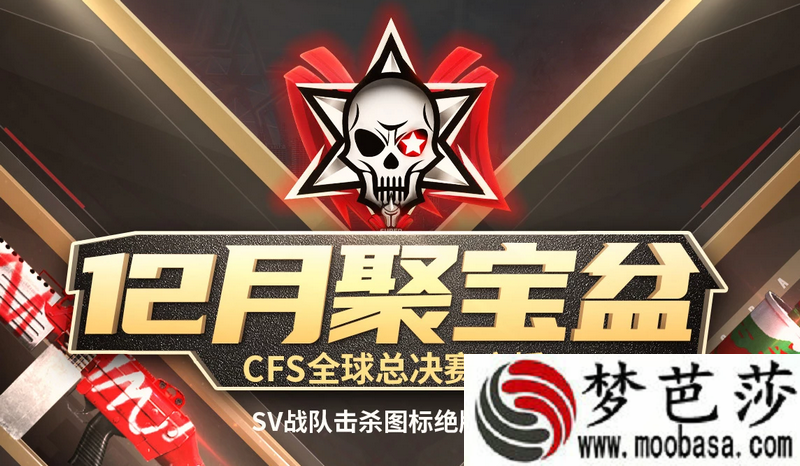 cf12月聚宝盆活动网址