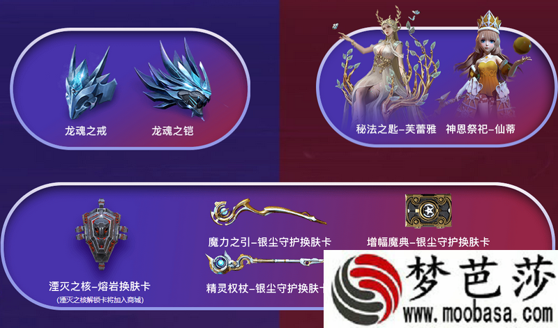 逆战龙魂之铠技能介绍