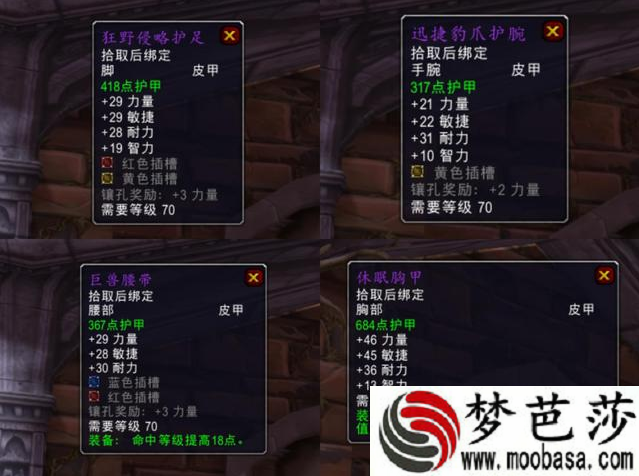 otbcp3牌子装备一览