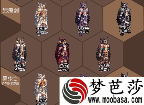 dnf2020耕耘装扮外观