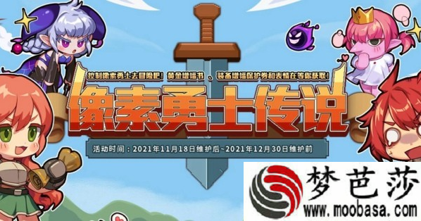 dnf像素勇士2.0格兰之森宝石获得攻略