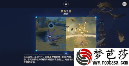 原神黄金王兽打法攻略