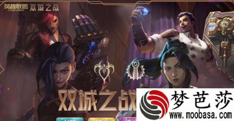 lol双城之战第四周任务攻略