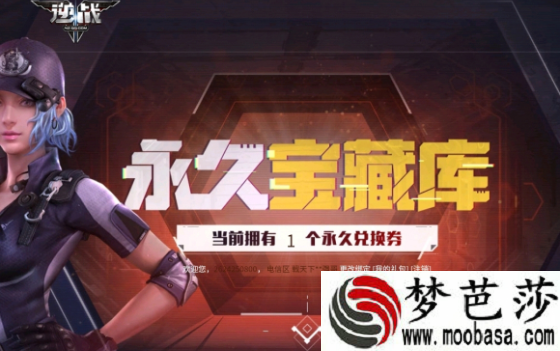 逆战永久兑换券兑换建议