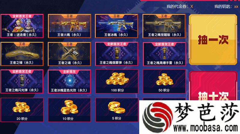 cf王者之魄高爆手雷/闪光弹价格介绍