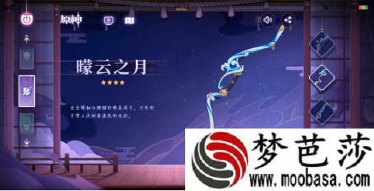 原神曚云之月适用角色介绍