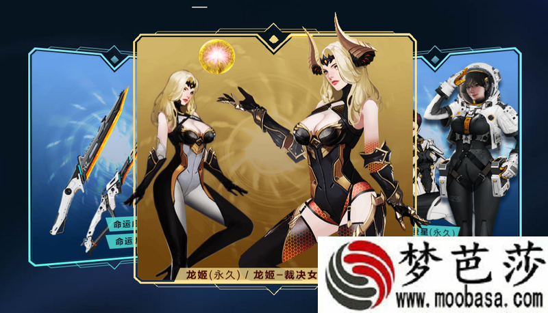 逆战龙姬价格介绍