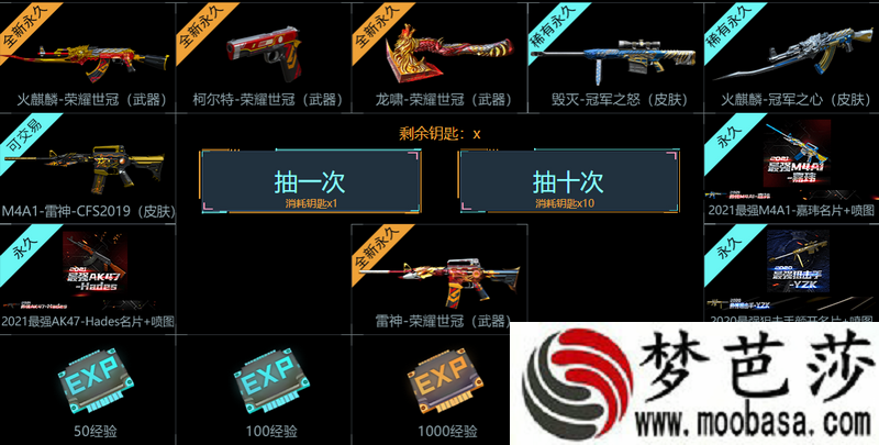 cf火麒麟荣耀世冠价格介绍