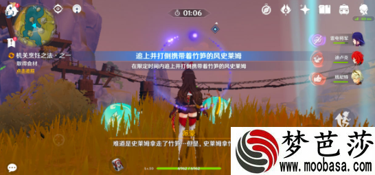 原神机关烹饪之法之一任务攻略