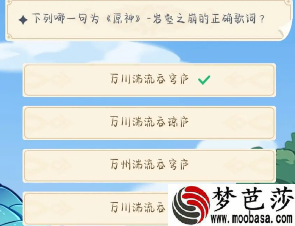 原神岩壑之崩正确歌词一览
