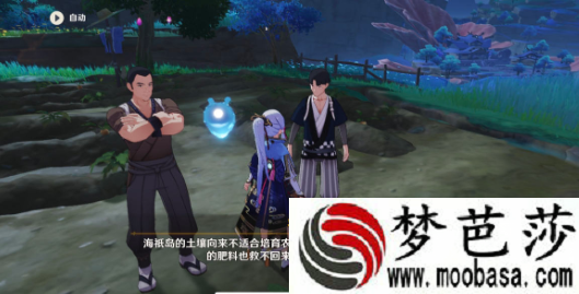 原神肥料推销员触发条件