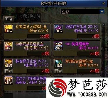 dnf混沌吞噬印章可兑换奖励介绍