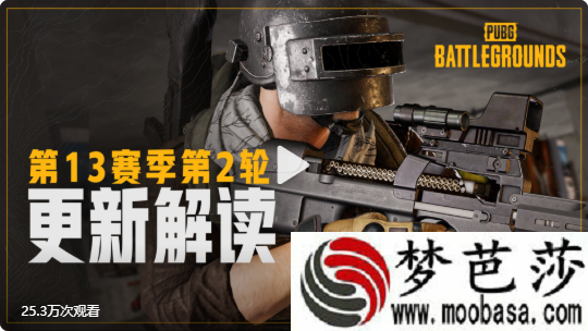 绝地求生9月15日更新维护公告
