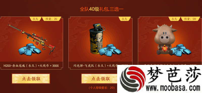 cf幸运牛仔玩偶属性介绍