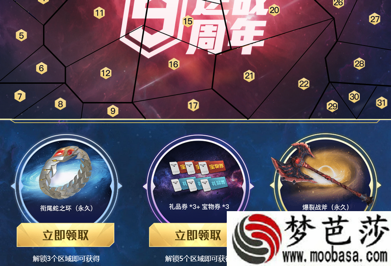 逆战血孽战斧属性介绍