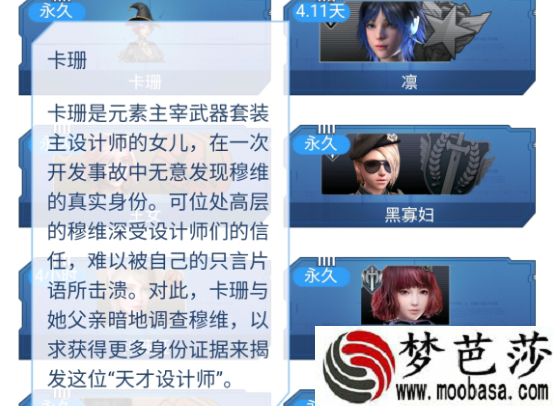 逆战卡珊和穆维技能介绍