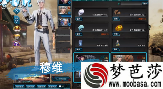 逆战穆维技能