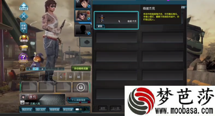  逆战捣蛋杰克属性技能介绍