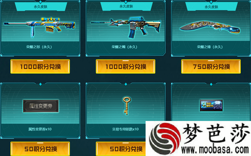 cf荣耀之怒皮肤价格介绍