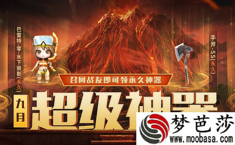 CF2021年9月友情积分活动地址