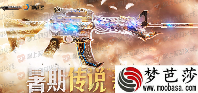 CF暑期传说新许愿活动地址