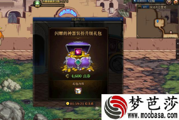 dnf惊喜快闪店触发方法