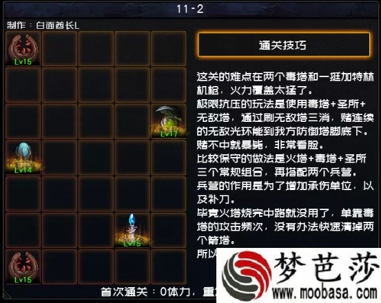 dnf创世之书11-2攻略