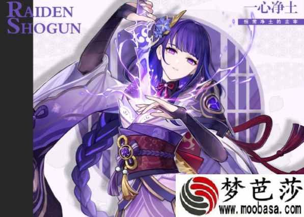 原神雷神池子四星角色介绍