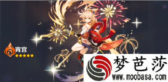 原神宵宫四星武器推荐