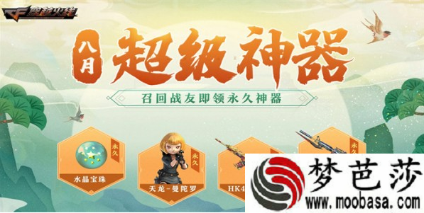 CF2021年8月友情积分活动地址