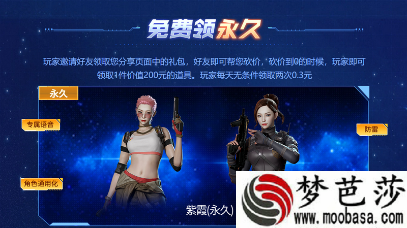 cf紫霞角色属性