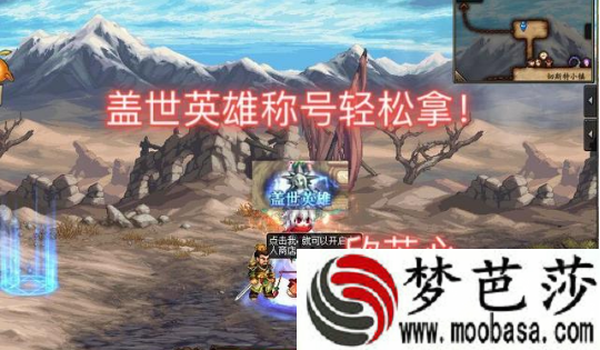 dnf盖世英雄称号外观