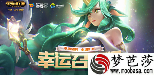 lol2021年8月幸运召唤师活动入口