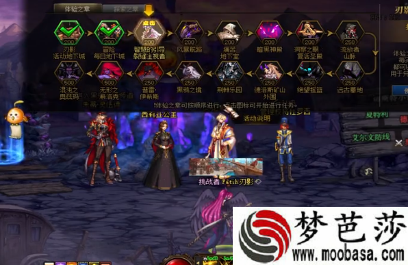 dnf刃影前行之路冒险每日地下城攻略