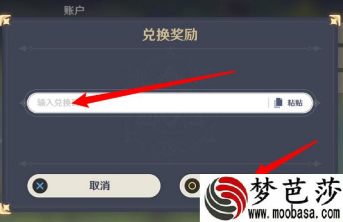 原神礼包兑换码最新2021年8月