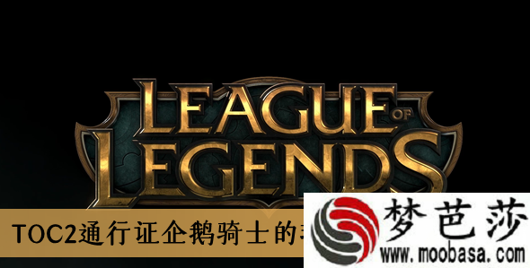 lol企鹅骑士的珍品盲盒奖励介绍
