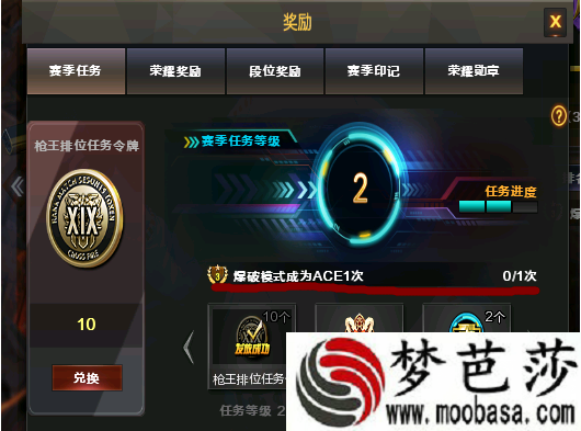  枪王排位爆破模式成为ACE任务攻略