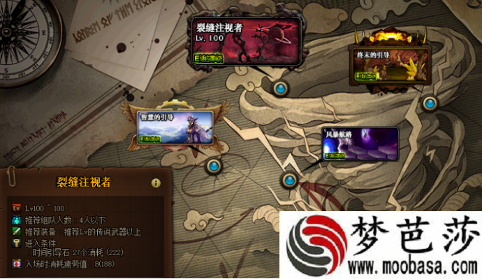 dnf裂缝注视者开启方法