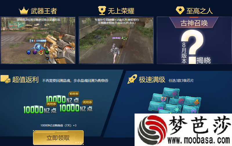 逆战3款3级天启芯片选择攻略