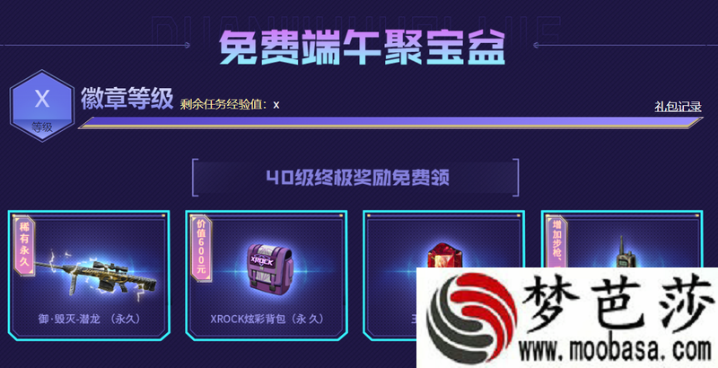 cf40级终极礼包选择攻略