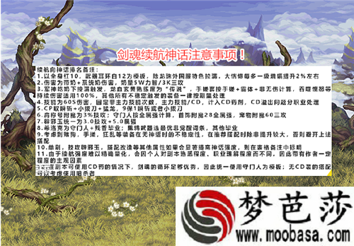 dnf2021剑魂装备搭配搭配排行榜